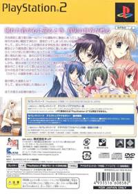 Separate Hearts - Box - Back (Japan) - 640x895