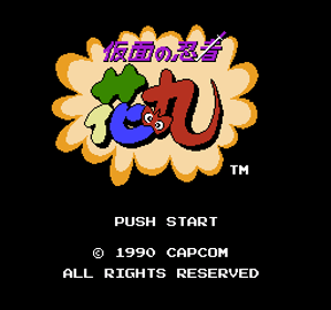 Yo! Noid - Screenshot - Game Title (Japan) - 256x240
