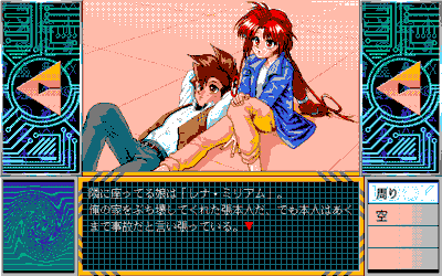 Trouble Chaser Dai-2-wa: Futarime no Chaser - Screenshot - Gameplay (Japan) - 640x400