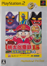 Momotarou Dentetsu 15: Godai Bombee Toujou! no Maki - Box - Front (Japan) - 1022x1423