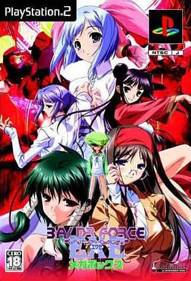 Baldr Force EXE - Box - Front (Japan) - 312x459