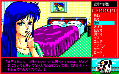 Pension Story: Hana no Kiyosato - Screenshot - Gameplay (Japan) - 640x400