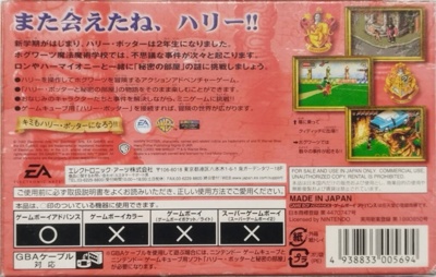Harry Potter and the Chamber of Secrets - Box - Back (Japan) - 1248x793