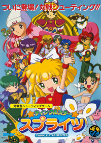 Twinkle Star Sprites - Advertisement Flyer - Front (Japan) - 1728x2432