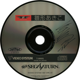 Dream Square: Hinagata Akiko - Disc (Japan) - 1430x1430