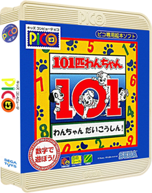 101-piki Wan-chan: Wan-chan Daikoushin! - Box - 3D (Japan) - 395x500