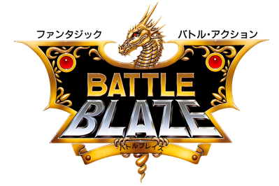 Battle Blaze - Clear Logo (Japan) - 4000x2666
