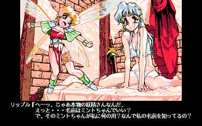 Mahjong Bishoujoden Ripple - Screenshot - Gameplay (Japan) - 640x400
