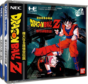Dragon Ball Z: Idainaru Son Goku Densetsu - Box - 3D (Japan) - 1058x1008