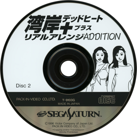Wangan Dead Heat + Real Arrange - Disc (Japan) - 1430x1430