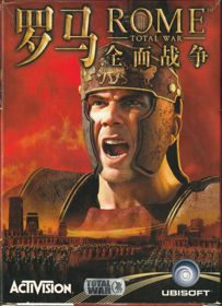Rome: Total War - Box - Front (China) - 579x800