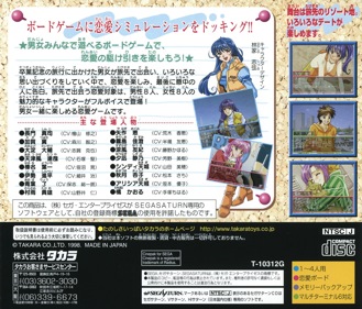 Tour Party: Sotsugyou Ryokou ni Ikou - Box - Back (Japan) - 1606x1370