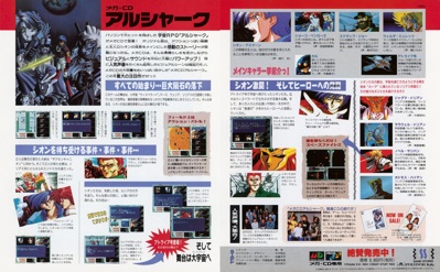 Alshark - Advertisement Flyer - Front (Japan) - 3840x2376