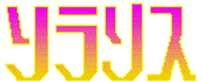 Solaris - Clear Logo (World) - 838x340