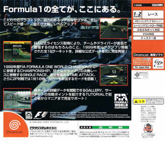 F1 World Grand Prix II - Box - Back (Japan) - 1000x859