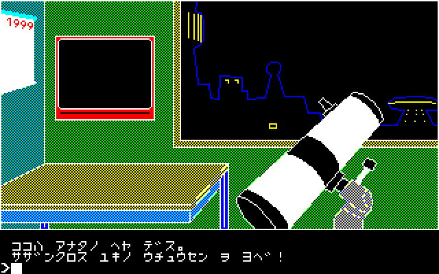 Illustration of Southern Cross