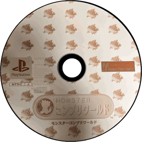 Hole of the Legend Monster: Monster Complete World Ver.2 - Disc (Japan) - 600x600