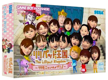 Lilliput Oukoku: Lillimoni to Issho-puni! - Box - 3D (Japan) - 1327x989