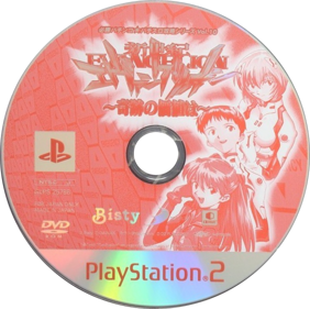 Hisshou Pachinko Pachi-Slot Kouryoku Series Vol. 10: CR Shinseiki Evangelion: Kiseki no Kachi - Disc (Japan) - 593x590