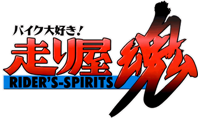 Bike Daisuki! Hashiriya Tamashii: Rider's Spirits - Clear Logo (Japan) - 4500x2678