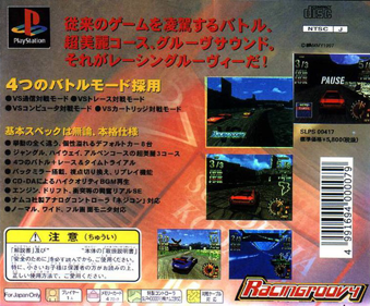 Racingroovy VS - Box - Back (Japan) - 763x632