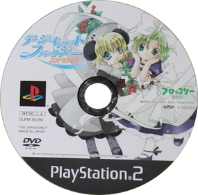 Di Gi Charat Fantasy Excellent - Disc (Japan) - 483x476