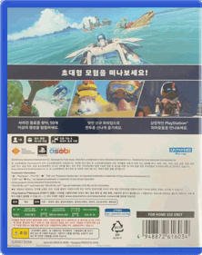 Astro Bot - Box - Back - Reconstructed (Korea) - 1000x1264