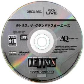 Tetris The Grand Master Ace - Disc (Japan) - 957x957