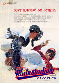 Main Stadium - Advertisement Flyer - Front (Japan) - 850x1188