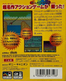 Pitfall: Beyond the Jungle - Box - Back (Japan) - 1260x1545