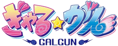 Gal*Gun - Clear Logo (Japan) - 472x186
