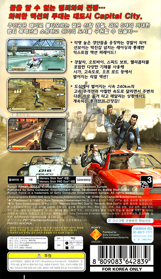 Pursuit Force - Box - Back (Korea) - 570x989