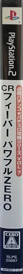 Hisshou Pachinko Pachi-Slot Kouryaku Series Vol. 7: CR Fever Powerful Zero - Box - Spine (Japan) - 95x1133
