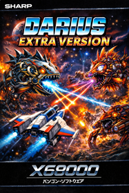 Darius Extra Version - Box - Front (Japan) - 1024x1536