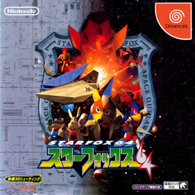 Star Fox 64 - Box - Front (Japan) - 1426x1426