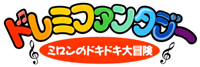 DoReMi Fantasy: Milon no DokiDoki Daibouken - Clear Logo (Japan) - 4500x1505