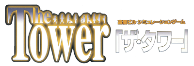 The Tower - Clear Logo (Japan) - 1369x469
