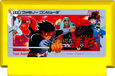 Kamen no Ninja: Akakage - Cart - Front (Japan) - 1230x818