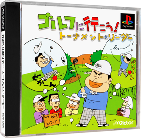 Virtual Golf - Box - 3D (Asia) - 1000x980