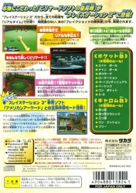 Real Pool - Box - Back (Japan) - 640x907