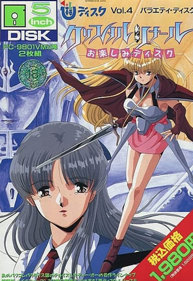 Yuu Disk Vol. 4: Crystal Rinal Otanoshimi Disk - Box - Front (Japan) - 352x512