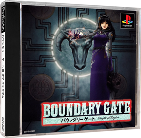 Boundary Gate: Daughter of Kingdom - Box - 3D (Japan) - 984x964