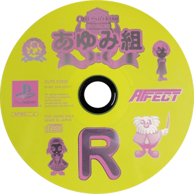 0 Kara no Shogi - Shogi Youchien Ayumi-Gumi R - Disc (Japan) - 1000x1000