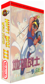 Happy Biqi: World Fighter - Box - 3D (Asia) - 325x600