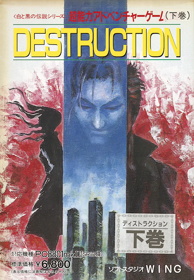 Destruction Gekan - Box - Front (Japan) - 581x840