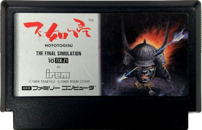 Hototogisu - Cart - Front (Japan) - 810x523