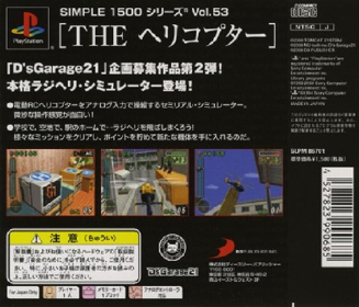 RC Helicopter - Box - Back (Japan) - 497x426