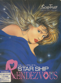 Star Ship Rendezvous - Box - Front (Japan) - 600x821