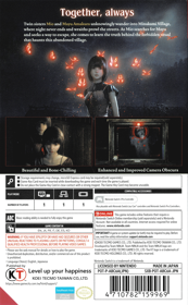 Fatal Frame II: Crimson Butterfly REMAKE - Box - Back (Asia) - 1172x1897