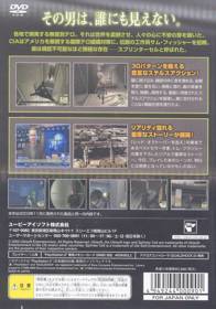 Tom Clancy's Splinter Cell - Box - Back (Japan) - 640x913